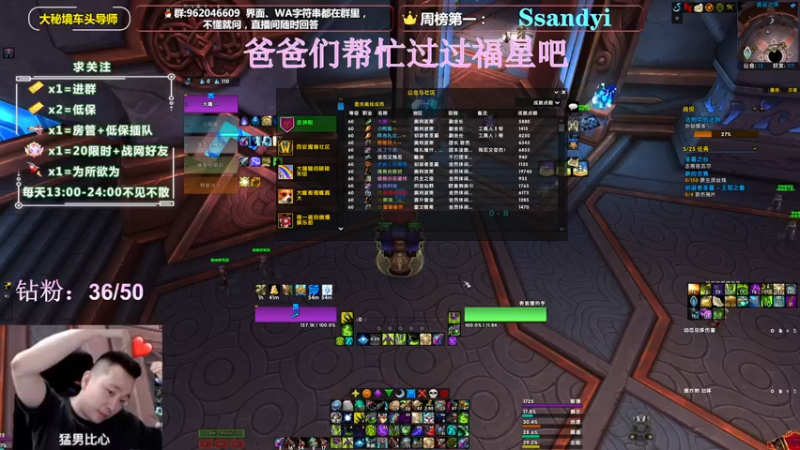 【2022-04-22 17点场】大嘴geigei：大嘴：大秘境车头导师，钻粉带门！！