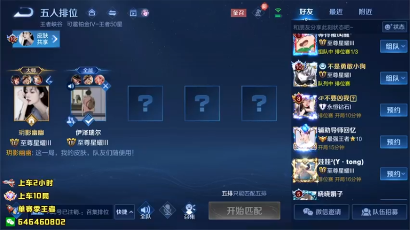 【2022-04-22 19点场】守护丶遇见美好：新赛季射手带5排
