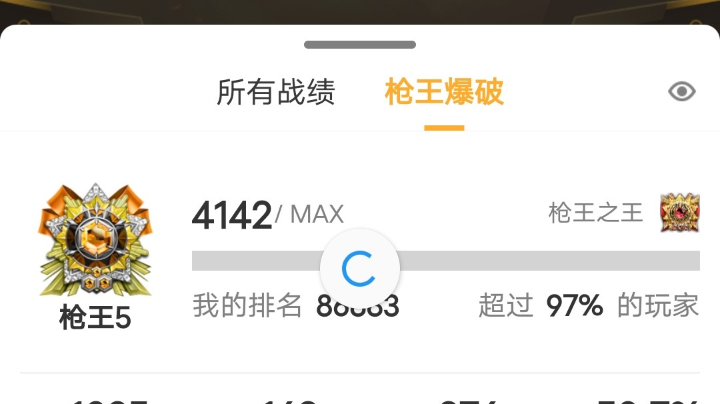 +q排队免费荣耀