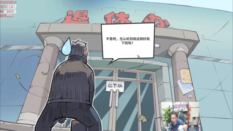 【2022-04-23 21点场】东北大鹌鹑：东北大鹌鹑 早睡早起方能养身