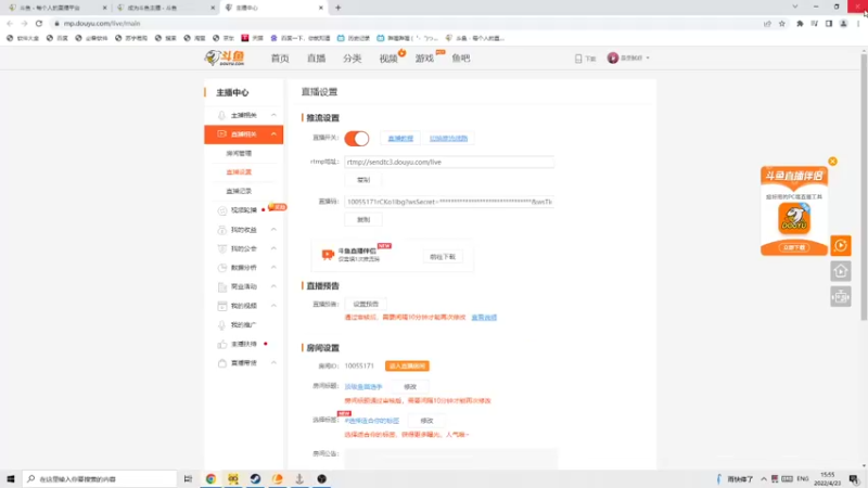 【2022-04-23 15点场】是歪腻呀：顶级鱼苗选手