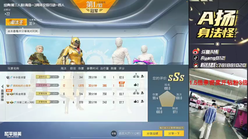 【2022-04-23 18点场】A扬丷：《战神质检队 开锤》