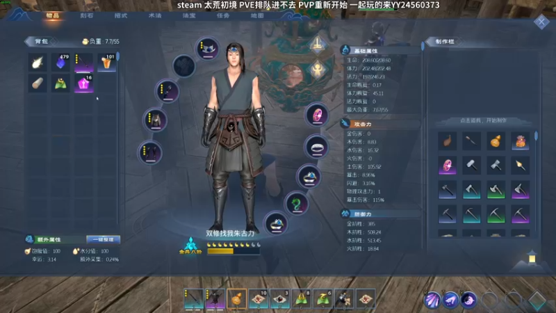 【2022-04-22 22点场】朱古力崽：PVE排队进不去转PVP再来【太荒初境】