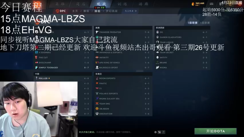 【2022-04-23 18点场】杰出哥：黑屏看看比赛！