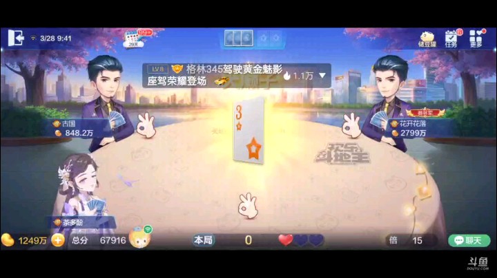 0328特辑，看起手四个癞子一小王中间三三两两所以才敢用换王底牌翻倍战术，结果又空降俩癞子，明牌后就是飞机五个9五个10的直线打法，下家管了飞机基本外面没五星了