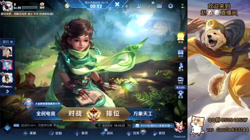 【2022-04-22 22点场】荣耀英雄宋人头：定个小目标不上荣耀不下播