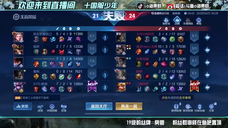 【2022-04-21 23点场】O泡果奶1111：早起得鸟儿应该有虫吃