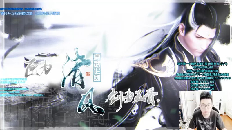 【2022-04-23 13点场】挽词丶清风：真武雪衣天香可飞机论剑！！！