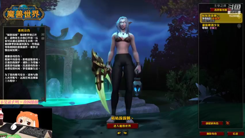 【魔兽世界】灌装啤酒少女的精彩时刻 20220423 11点场