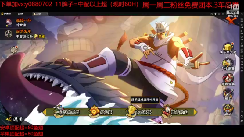 【2022-04-23 15点场】路上的外卖哥：扉间：火影腻了，漂泊一下怎么了？