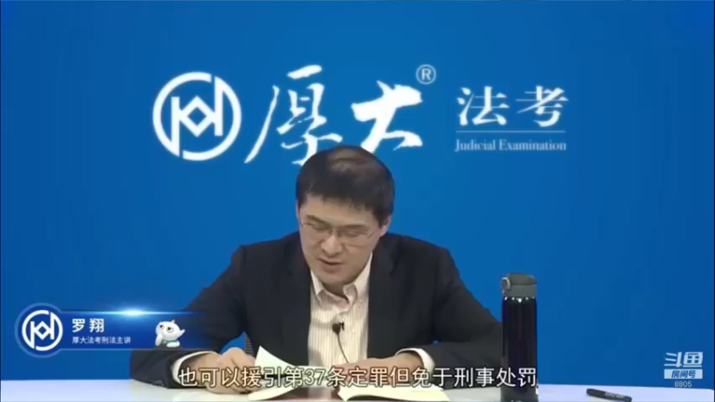 【2022-04-23 13点场】厚大法考官方：罗翔：真正的爱情是什么？