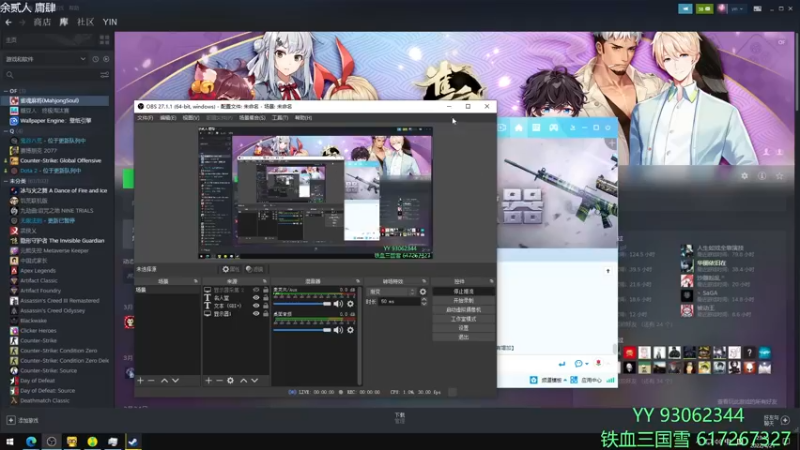 【2022-04-21 23点场】余贰人：3：三国雪~