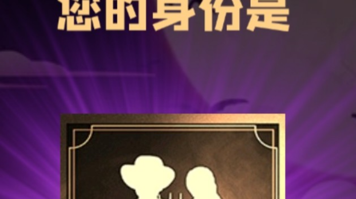 石像鬼平民