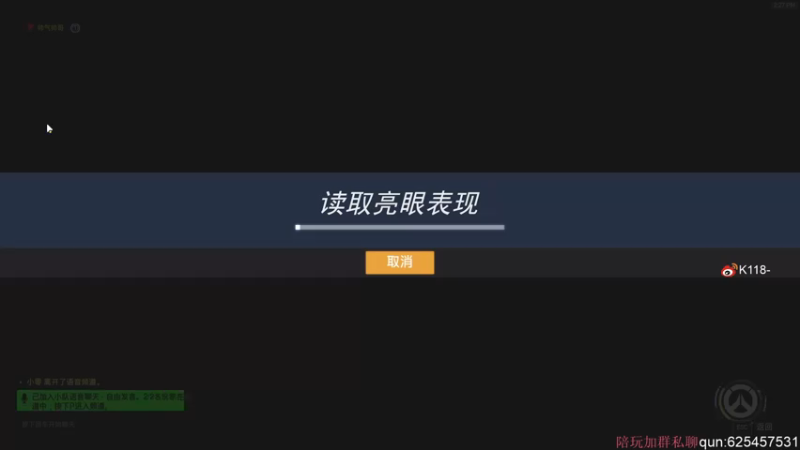 【2022-04-22 14点场】K118吗：OW2 倒计时 3天