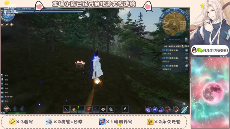 【2022-04-22 21点场】淰然乀：太荒真的太好玩啦