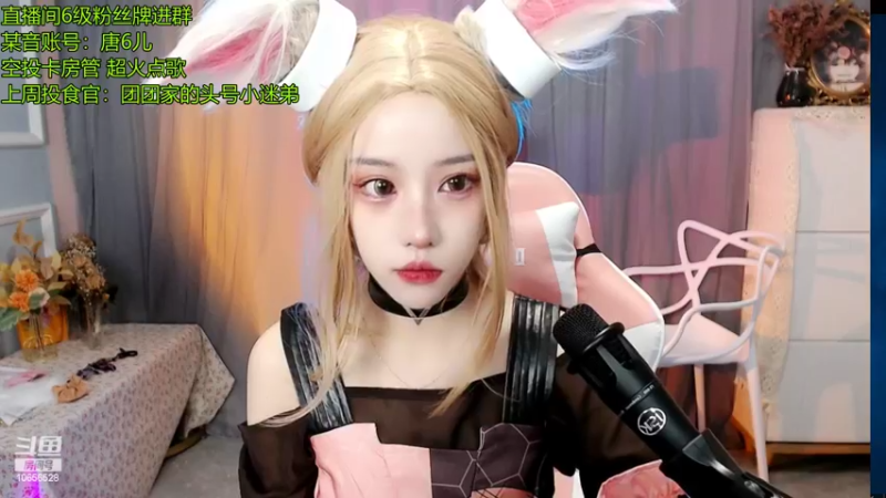 【2022-04-23 16点场】唐6儿：今天66儿满月啦