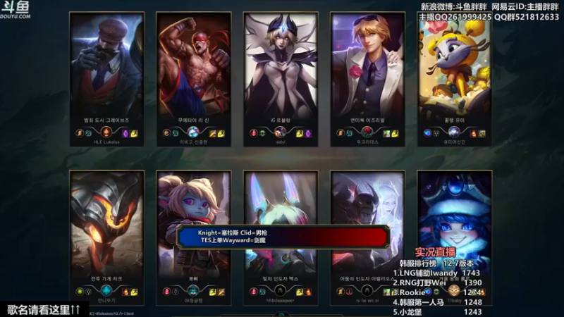 【2022-04-22 23点场】胖胖灬：胖胖OB：TES\RNG韩服提前开打！