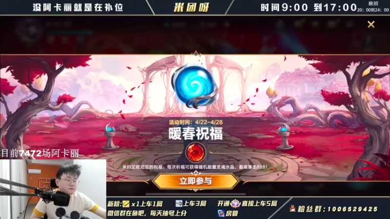 【2022-04-22 11点场】米团呀：诺手新皮肤已出大灌篮带粉