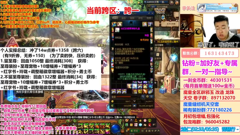 【2022-04-23 00点场】墨羽狼不是摸鱼娘：今天继续帮操作0元购6套51