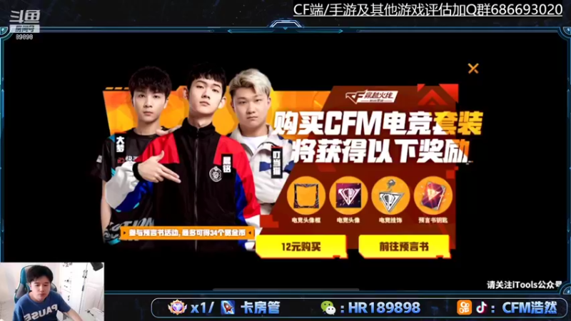 【2022-04-22 16点场】HR浩然Ayo：策划面对面送毁灭皮肤