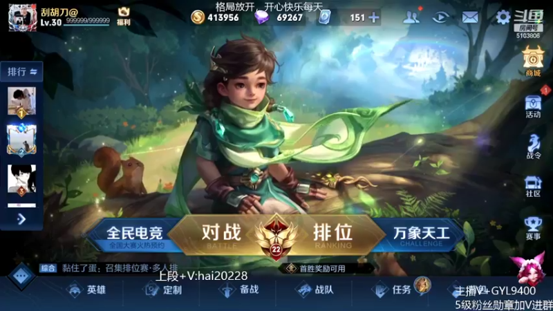 【2022-04-23 08点场】Fly高一刀：高一刀：王者倒计时