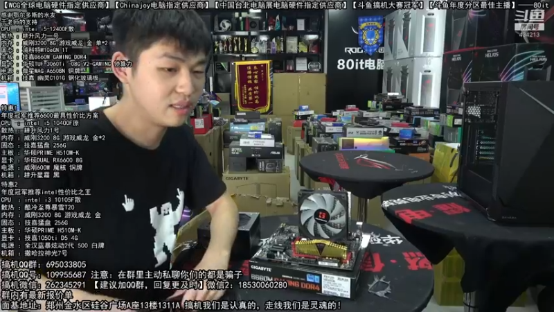 【2022-04-23 13点场】80it电脑网：郑州80it：谷雨电脑活动开启