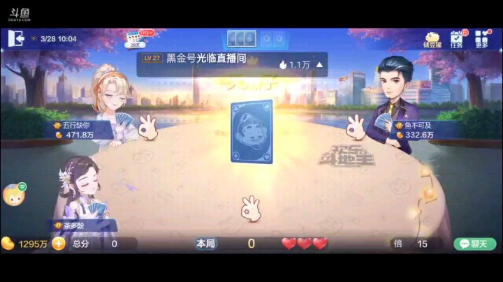 0328特辑，冒险的提前明牌和换王，虽然四个癞子但碎牌很多，单6被下家2拿牌权打出五顺，巧妙的10到A拿牌权打对7，上家俩A我只能忍，进攻一半打三带一，过掉三K