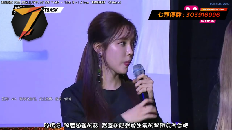 我在斗鱼看7师傅直播一起看