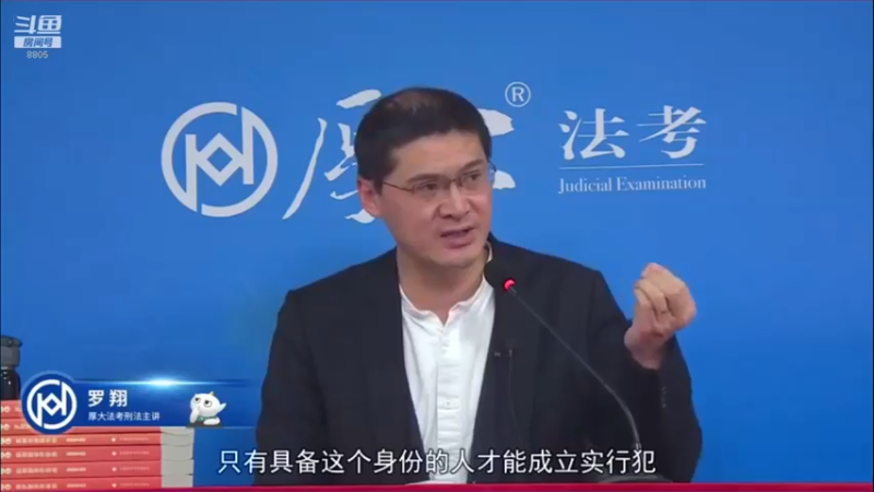 【2022-04-22 23点场】厚大法考官方：罗翔：真正的爱情是什么？