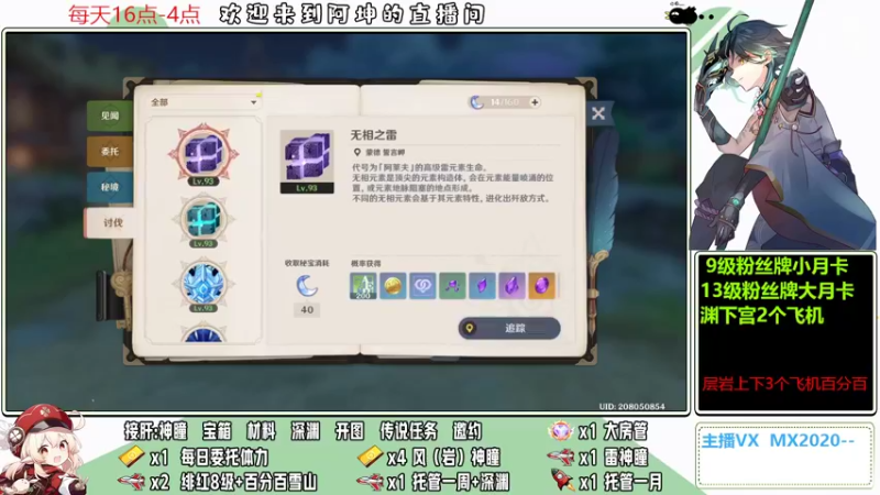 【2022-04-20 05点场】阿坤呦vv：【小奶团】免费看号，DDDD