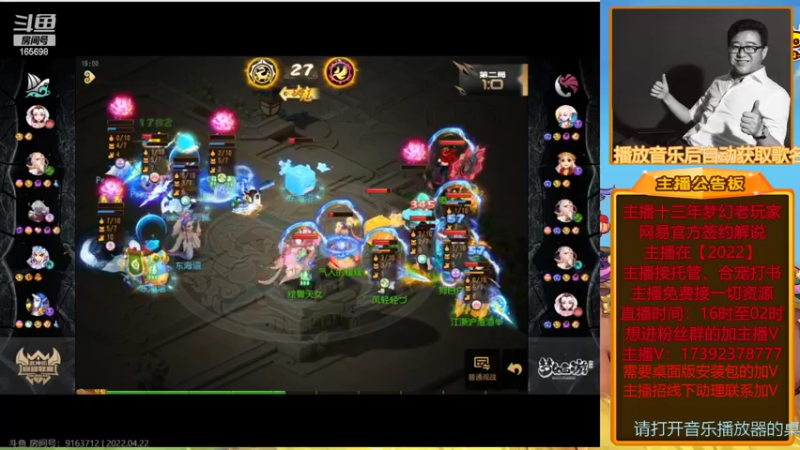 【2022-04-22 18点场】Emm花火：【2022】花火陪大哥们观看武神坛巅峰联