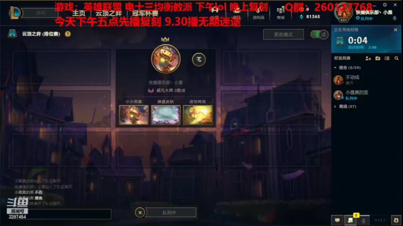 【2022-04-23 11点场】淼小晟：小晟：兄弟们帮忙投投票 谢谢了！