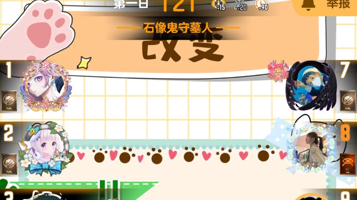 #天天狼人#小丸子