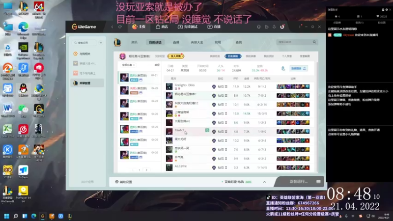 【2022-04-21 08点场】04yasuo：我将带领永恒黑夜回归