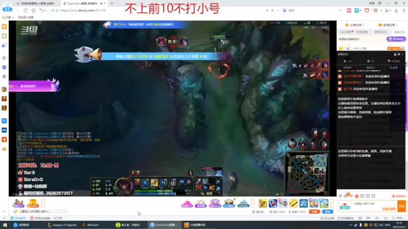 【2022-04-23 15点场】峡谷杀神酱油瓶：峡谷冲第一 6717704