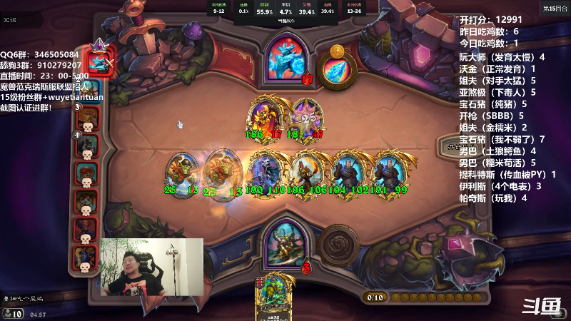 【炉石传说】姜神丶的精彩时刻 20220423 04点场