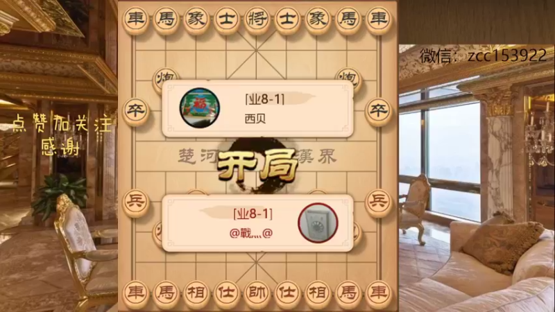 仙人指路架空投12回合咧翻