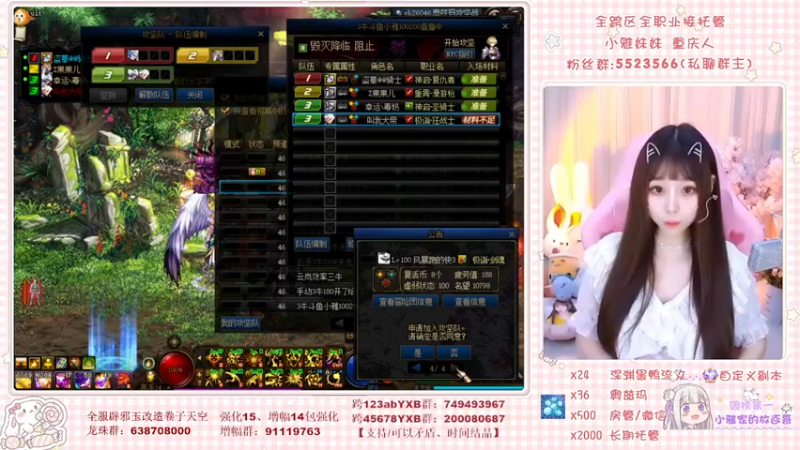 【2022-04-23 12点场】小雅妹妹m：❥你可能认识的人