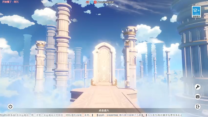 【2022-04-22 13点场】Novsnow仗仗：【全民开播福利周】办卡看号/深境