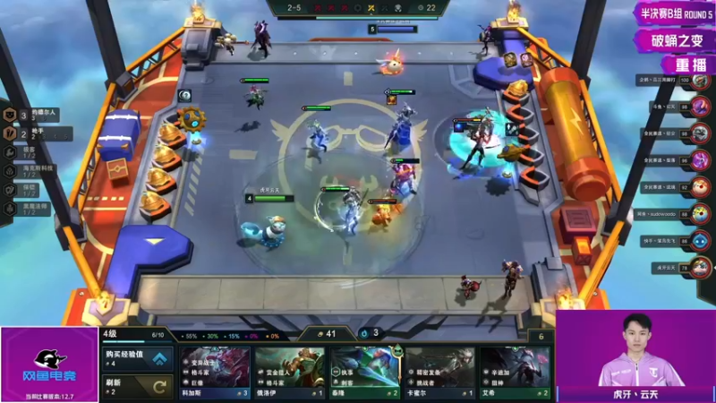 【2022-04-23 14点场】lol云顶之弈赛事：预告|23日 17点  TOC3半决赛