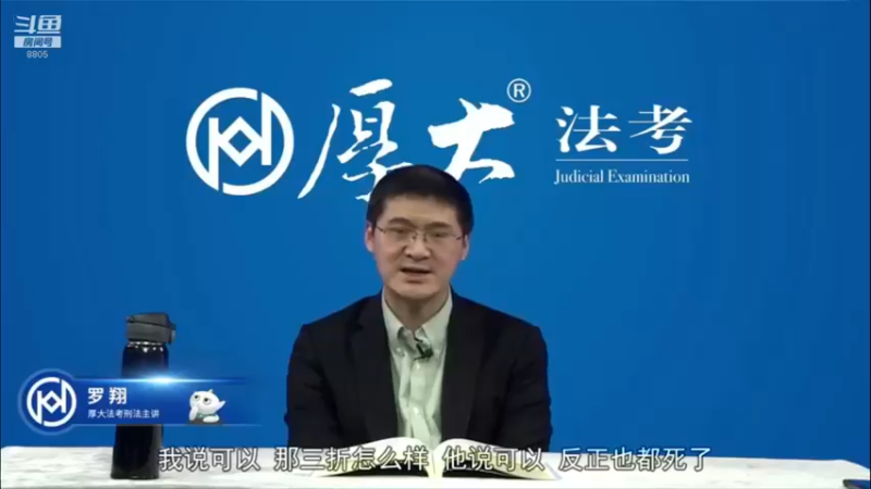 【2022-04-23 05点场】厚大法考官方：罗翔：真正的爱情是什么？