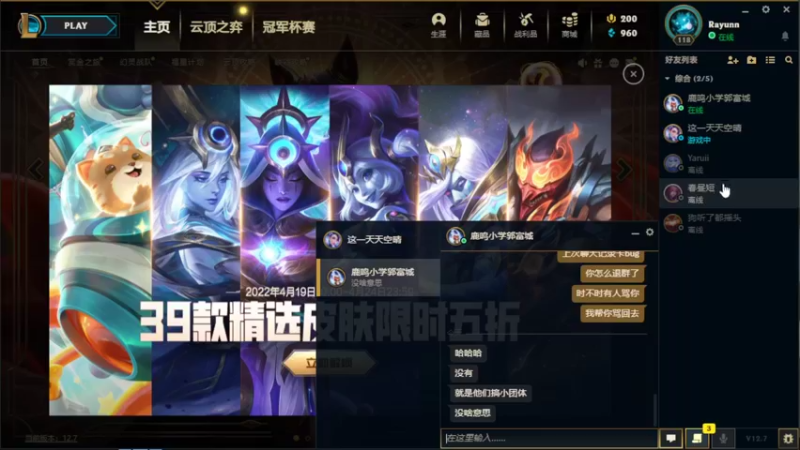【2022-04-20 20点场】究极无敌软萌妹：恭喜发财 年年有芸