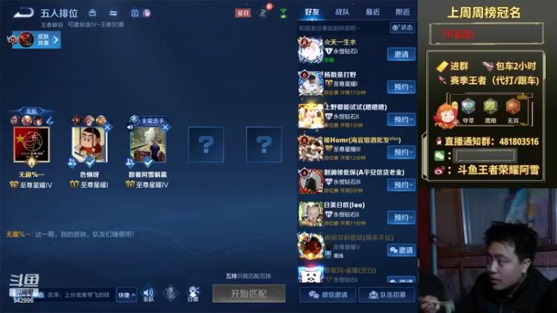 【2022-04-23 07点场】王者荣耀亦小钢丶：【阿雪讲堂】国服第一猴子，好久不见
