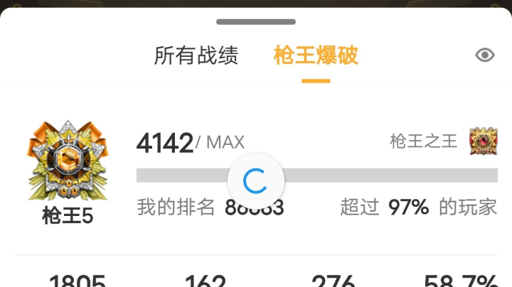 +q排队免费荣耀