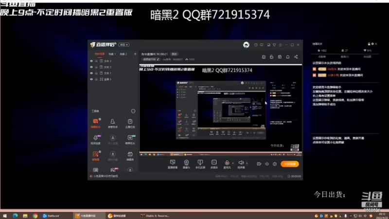 【2022-04-22 20点场】da兔爷：兔爷直播间 9638621