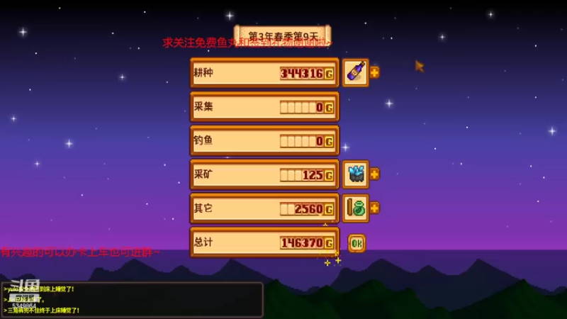 【2022-04-23 12点场】请叫我总攻大人丶：星露谷物语蓝皮农场主