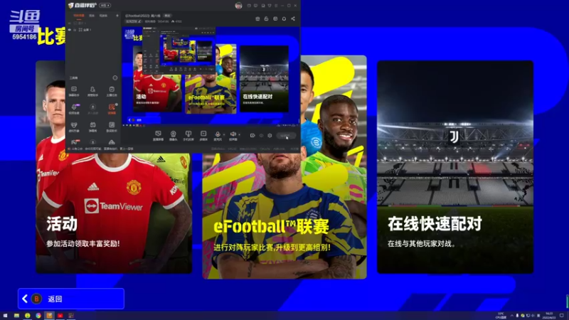 【2022-04-23 16点场】哈利维奇：《Efootball2022》周六场