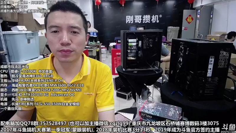 【2022-04-23 11点场】重庆刚哥金牌装机店：刚哥攒机 配电脑 五一活动开始了