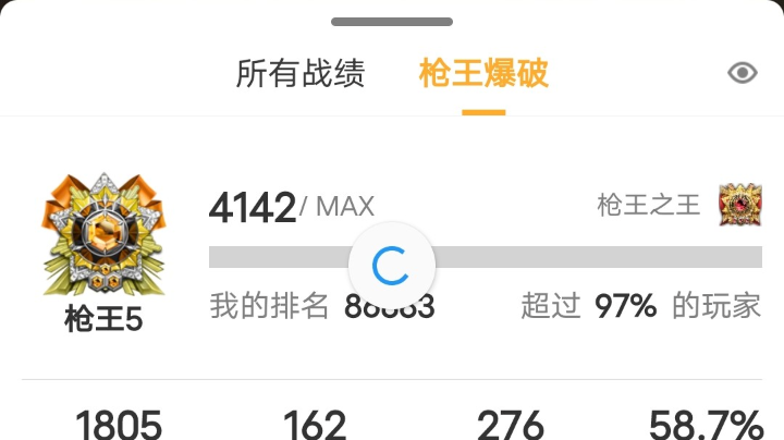 北部荣耀