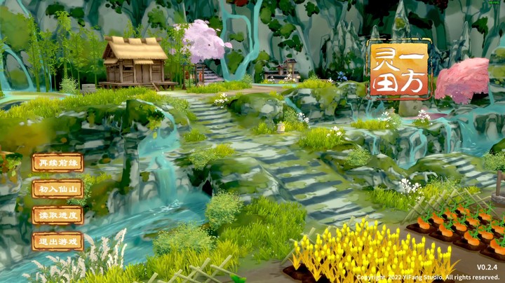 种地、修仙！steam国产游戏《一方灵田》demo试玩